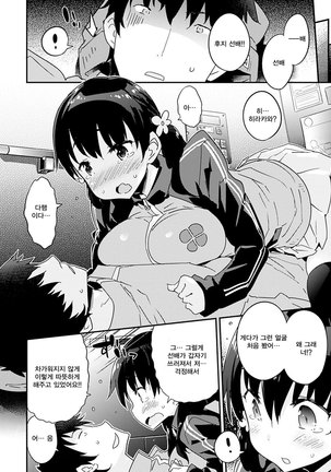 Torokeru Onnanoko - Melting Girls Page #56