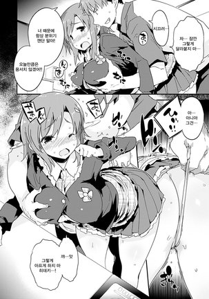 Torokeru Onnanoko - Melting Girls Page #24