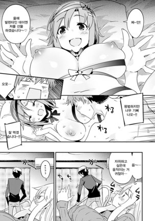 Torokeru Onnanoko - Melting Girls Page #185
