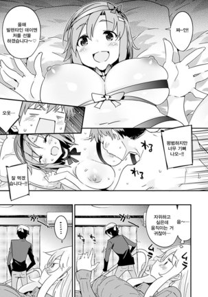 Torokeru Onnanoko - Melting Girls - Page 185