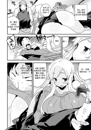 Torokeru Onnanoko - Melting Girls Page #136