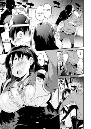 Torokeru Onnanoko - Melting Girls Page #169