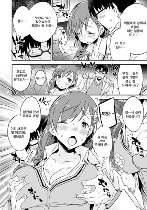 Torokeru Onnanoko - Melting Girls Page #152