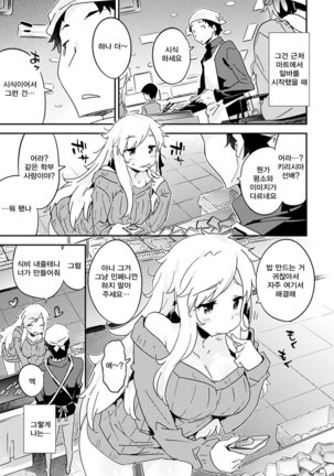 Torokeru Onnanoko - Melting Girls - Page 135