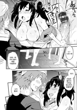 Torokeru Onnanoko - Melting Girls Page #108