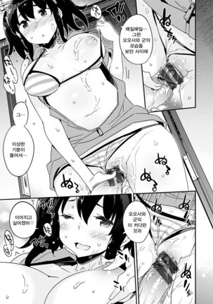 Torokeru Onnanoko - Melting Girls Page #107