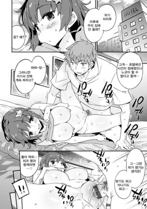 Torokeru Onnanoko - Melting Girls Page #184