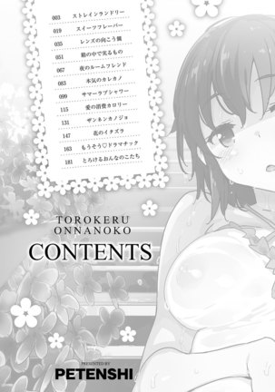 Torokeru Onnanoko - Melting Girls Page #4