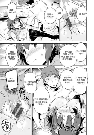 Torokeru Onnanoko - Melting Girls Page #93