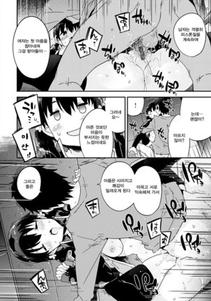 Torokeru Onnanoko - Melting Girls Page #62