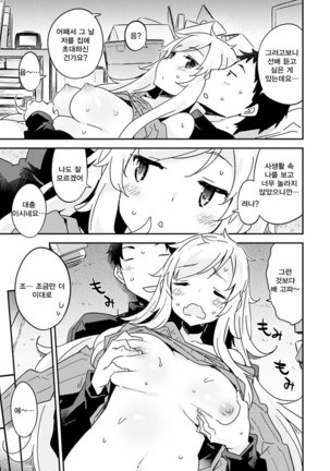 Torokeru Onnanoko - Melting Girls Page #147