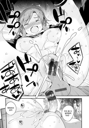 Torokeru Onnanoko - Melting Girls Page #35
