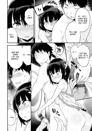 Torokeru Onnanoko - Melting Girls Page #10