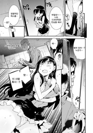 Torokeru Onnanoko - Melting Girls Page #167