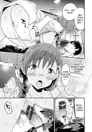 Torokeru Onnanoko - Melting Girls Page #157