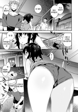 Torokeru Onnanoko - Melting Girls Page #103