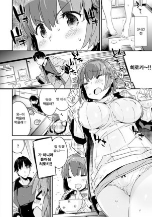 Torokeru Onnanoko - Melting Girls Page #118