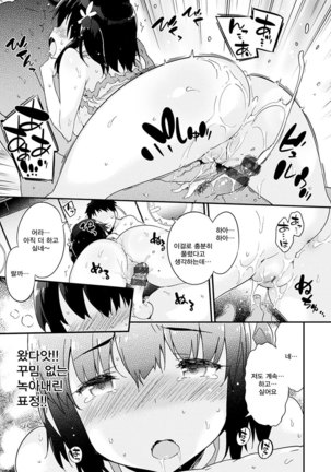 Torokeru Onnanoko - Melting Girls Page #13