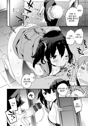Torokeru Onnanoko - Melting Girls Page #104