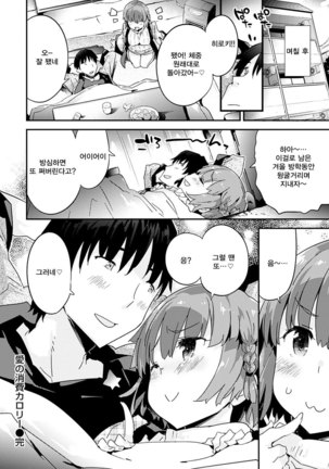 Torokeru Onnanoko - Melting Girls Page #132