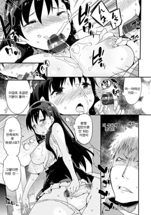 Torokeru Onnanoko - Melting Girls Page #173