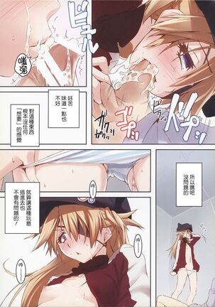 Hime wa Honjitsu mo Kawaii - She's so cute! - Page 7