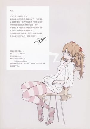 Hime wa Honjitsu mo Kawaii - She's so cute! - Page 16