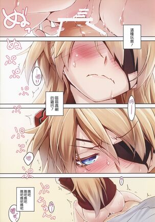 Hime wa Honjitsu mo Kawaii - She's so cute! - Page 8
