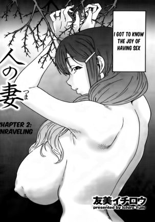 Hito no Tsuma Ch. 1-2 Page #20