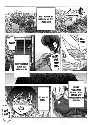 Hito no Tsuma Ch. 1-2 Page #19