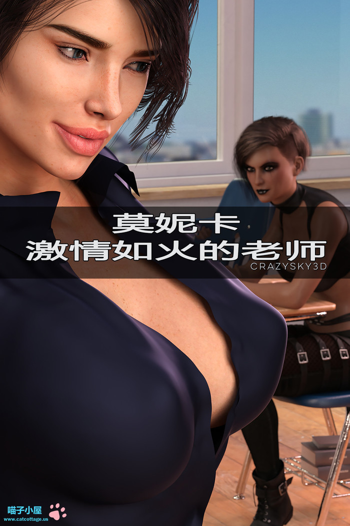 - Monica, a Teacher with Passion热情如火的老师【喵子汉化组】