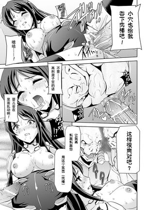 [Sukesaburou]孕女神[Anthology] Nakadashi Haramase Anthology Comics Vol.6 [Digital][Chinese] [雷电将军汉化] Page #16