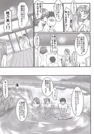 N-Y ni Yukou! Page #4