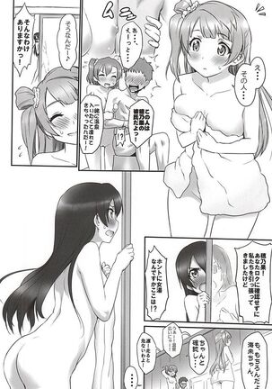 N-Y ni Yukou! Page #3
