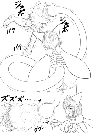 Cell musume ni tail vore sareru dake Page #3