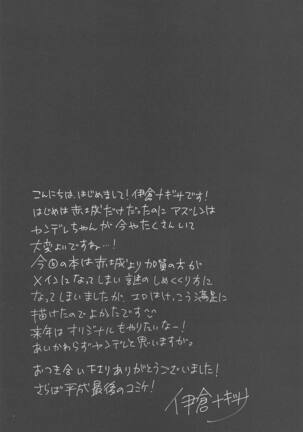 Byouko Shimai - Page 20