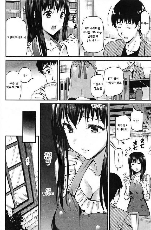 Yuuwaku Kissa