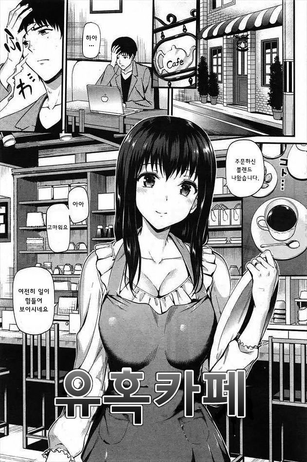 Yuuwaku Kissa