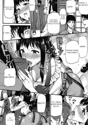 Yuuwaku Kissa Page #9
