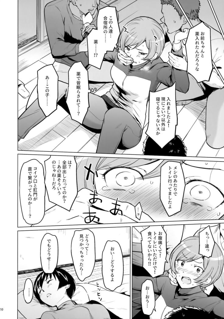 furin oo touki goshuku report