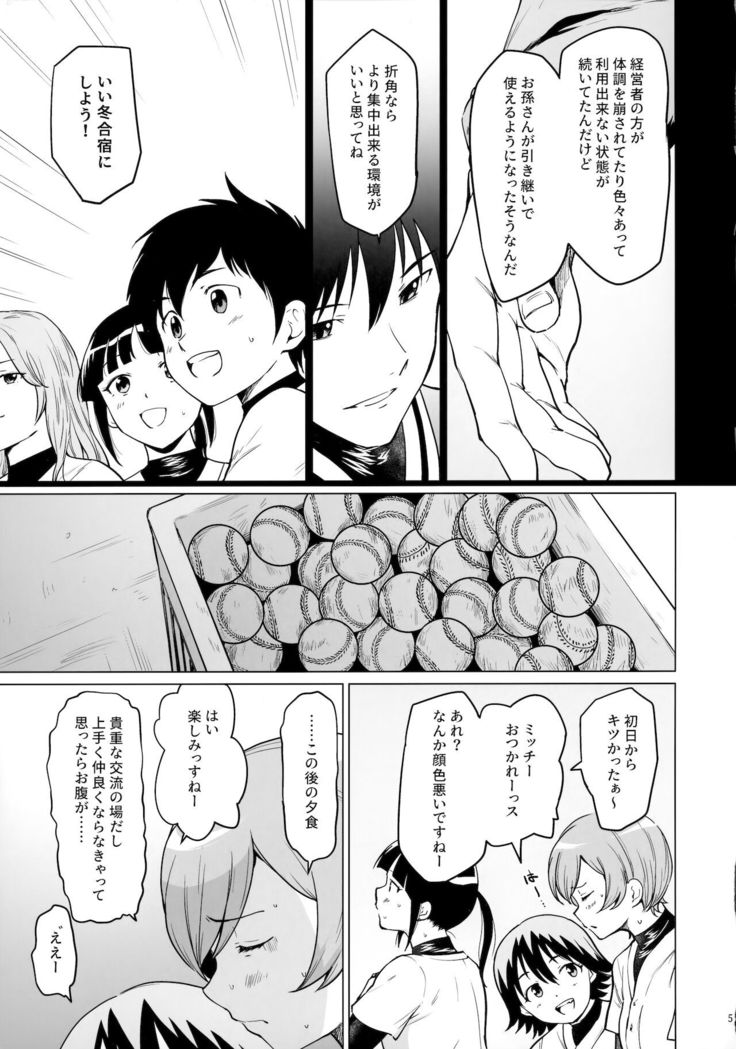 furin oo touki goshuku report