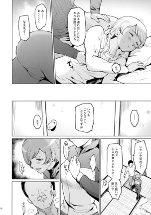 furin oo touki goshuku report Page #14