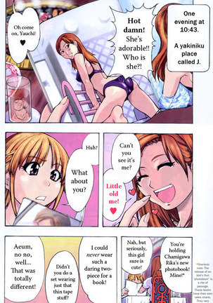 Shining Musume Vol.3 - Agi pt1 - Page 8