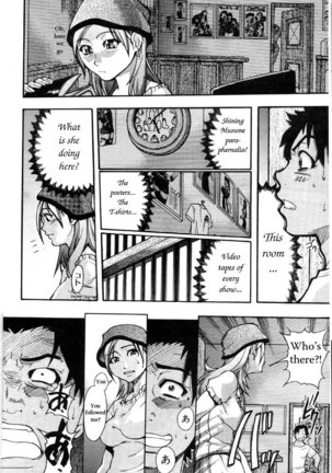 Shining Musume Vol.3 - Agi pt1 - Page 12