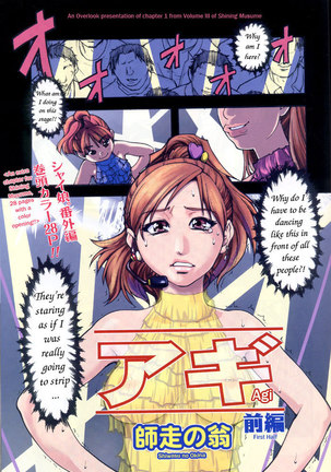 Shining Musume Vol.3 - Agi pt1 - Page 7