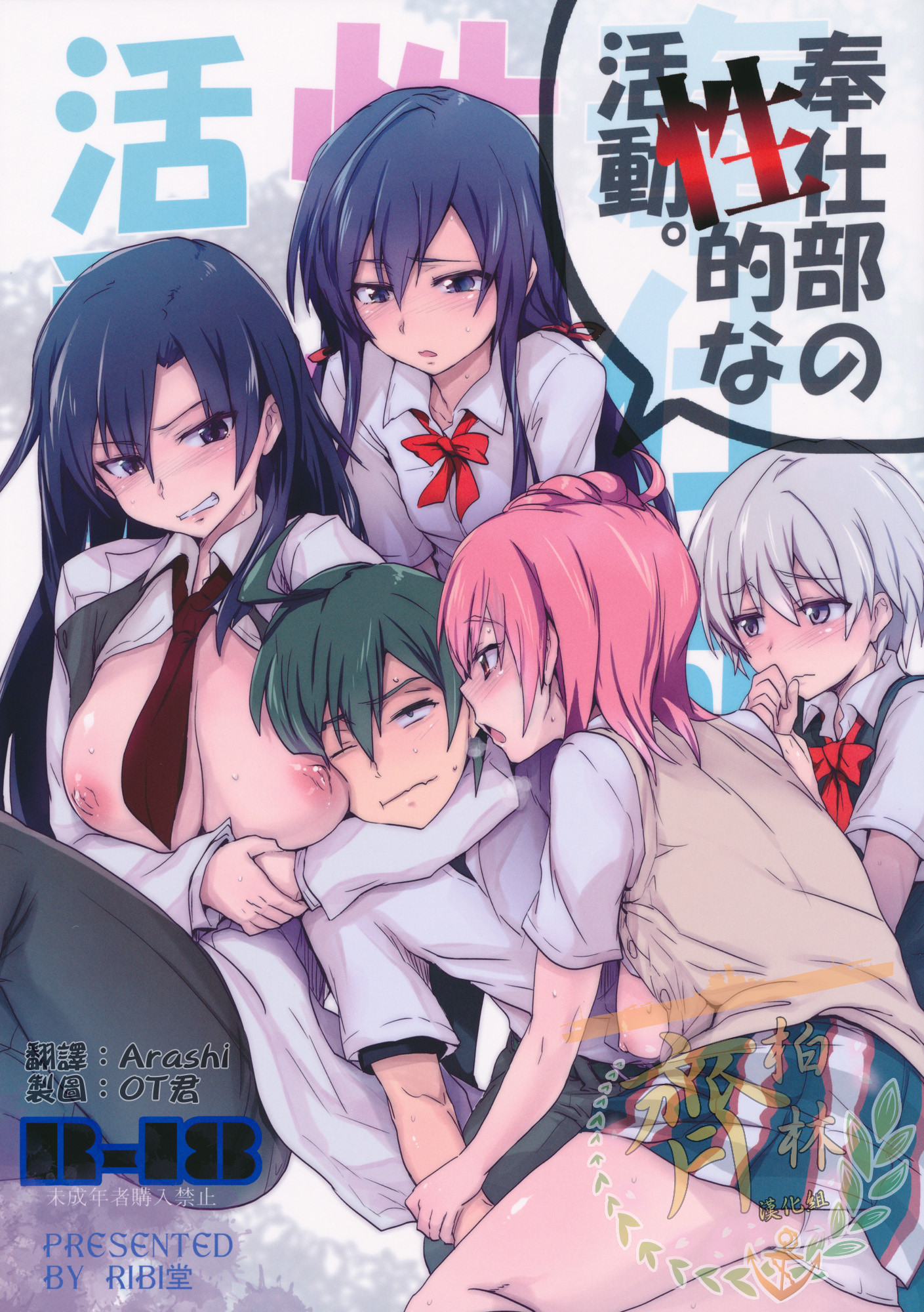 saika totsuka - Hentai Manga, Doujins, XXX & Anime Porn