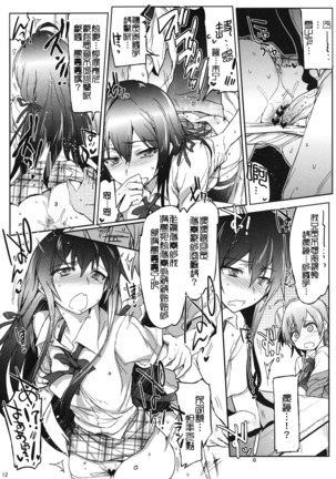 Houshi-bu no Seiteki na Katsudou Page #36