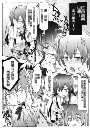 Houshi-bu no Seiteki na Katsudou Page #30