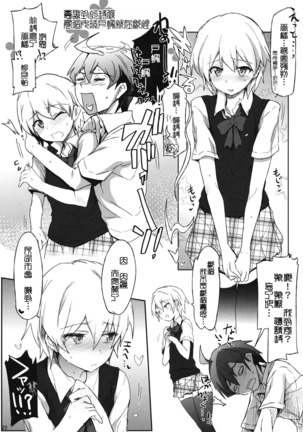 Houshi-bu no Seiteki na Katsudou Page #46