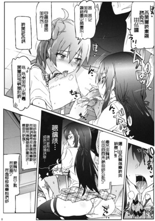 Houshi-bu no Seiteki na Katsudou Page #32